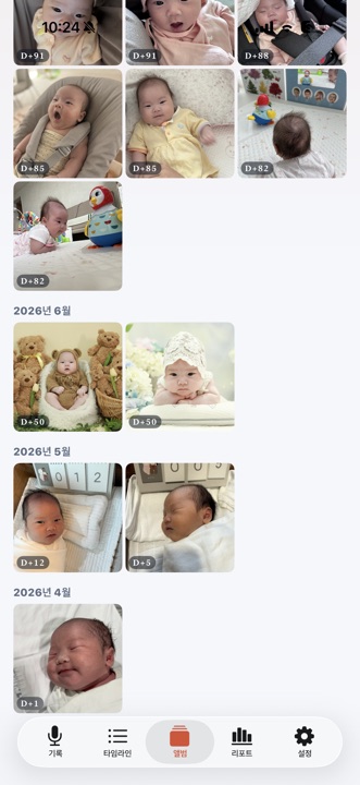 가족 앨범 — 아이별·월별로 자동 정리된 사진